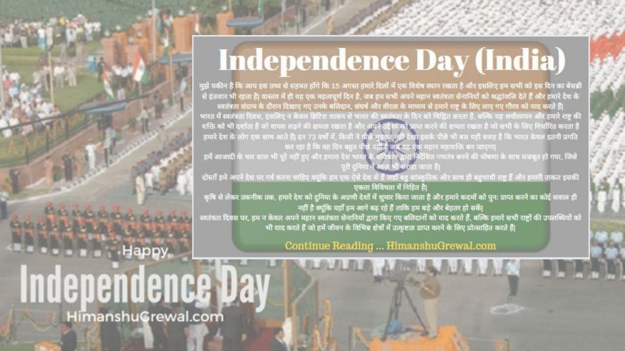 Short Speech on Independence Day in Hindi For School Students
