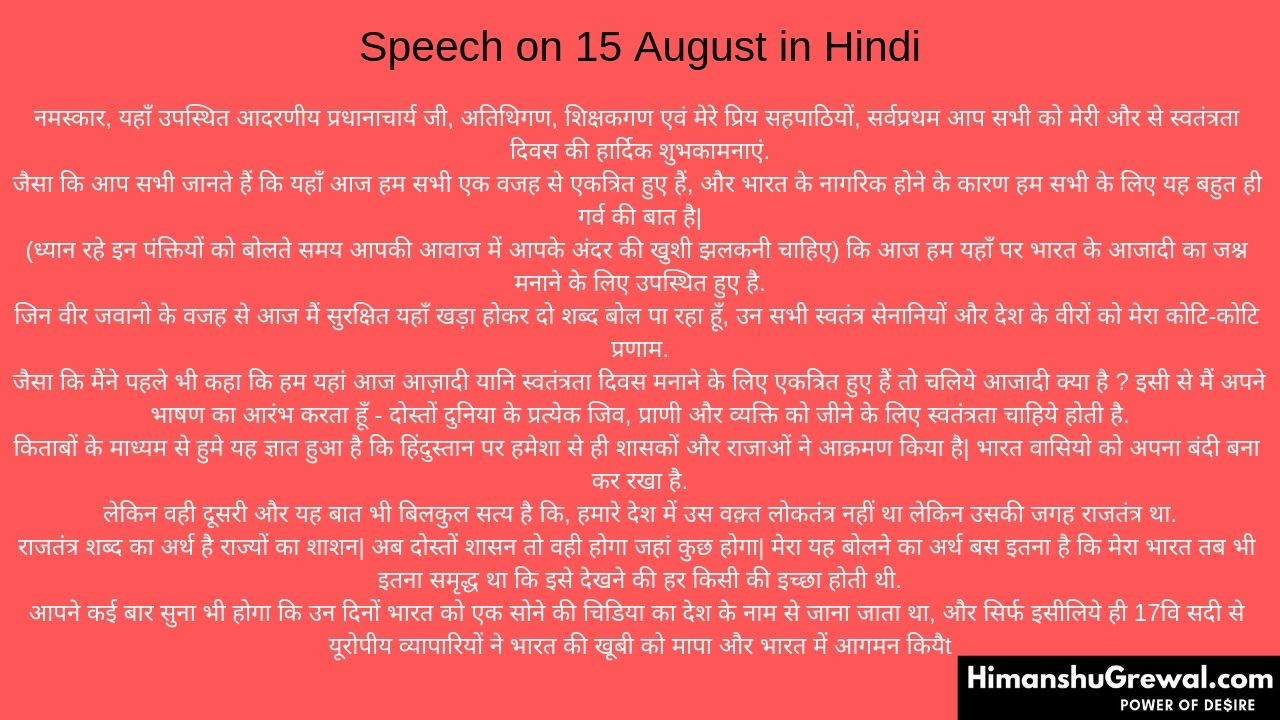Speech on 15 August in Hindi For Class 10 To 12