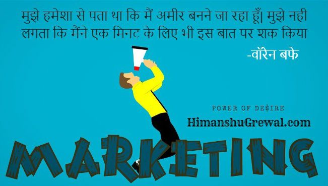 50 Best Stock Market Quotes in Hindi For Beginner
