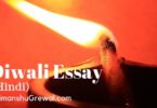 Essay on Diwali in Hindi For School Student