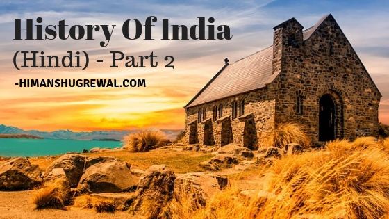 History Of India in Hindi – (Part 2) – भारत का इतिहास