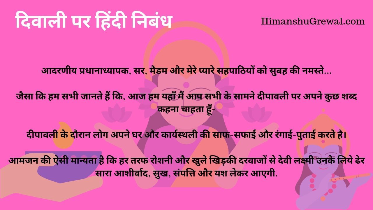 Information About Diwali in Hindi Short Essay