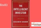 The Intelligent Investor Book Summary in Hindi