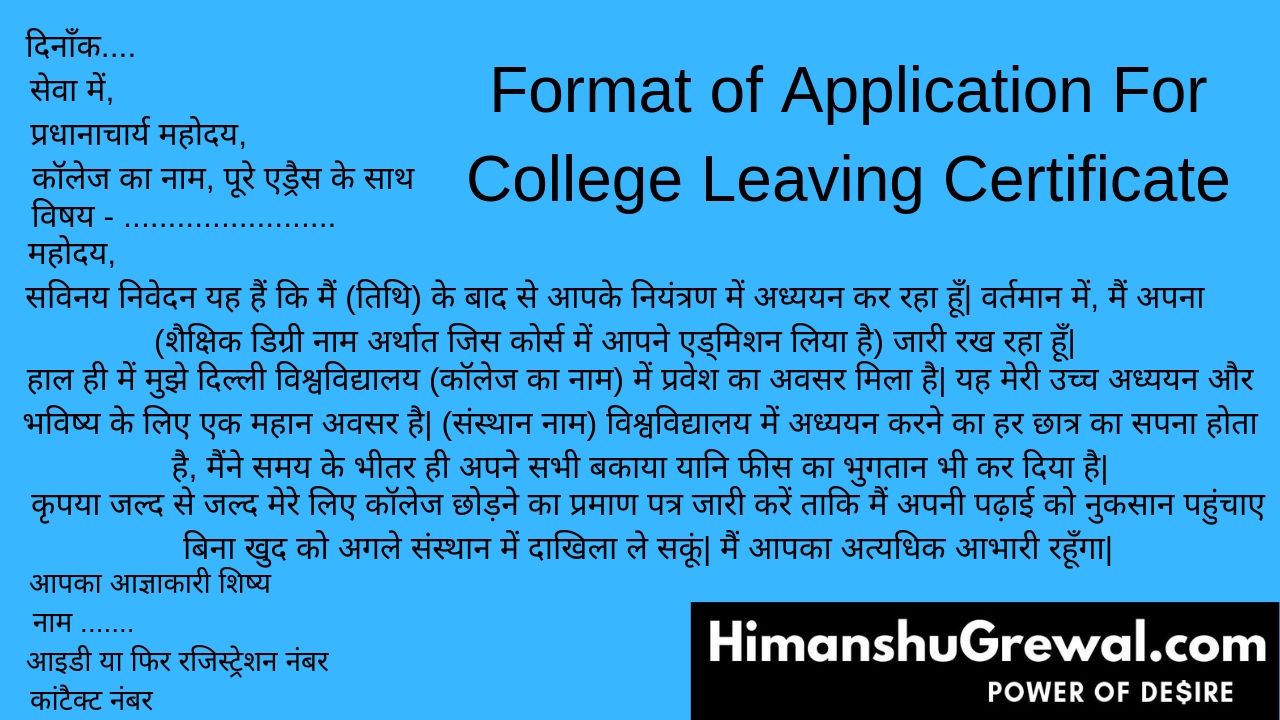 Application For CLC in Hindi