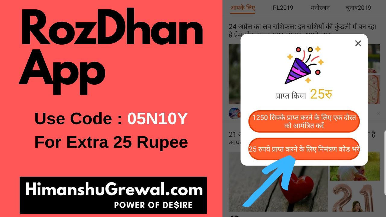Features of RozDhan App in Hindi