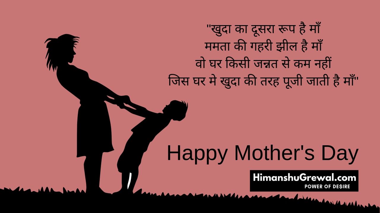 माँ के लिए स्टेटस 2022: Top 100 Maa Status in Hindi