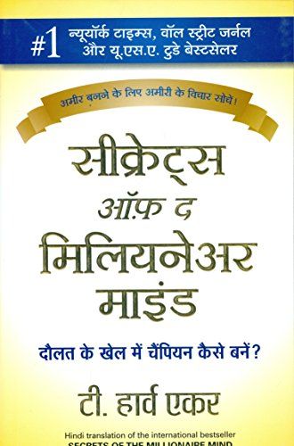 Secrets of The Millionaire Mind Book in Hindi