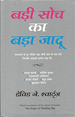The Magic of Thinking Big Book in Hindi