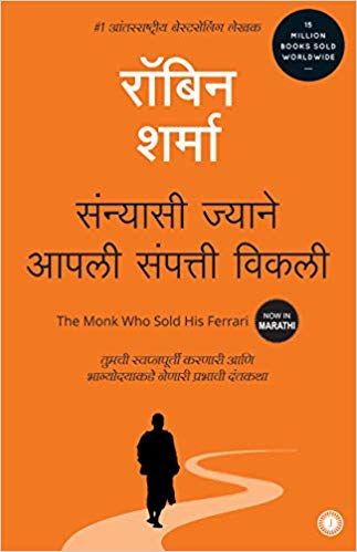 The Monk Who Sold His Ferrari in Hindi