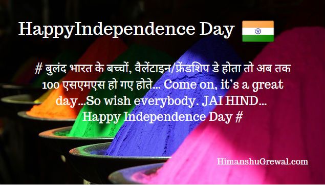 Independence Day Images in Hindi with Shayari and Quotes