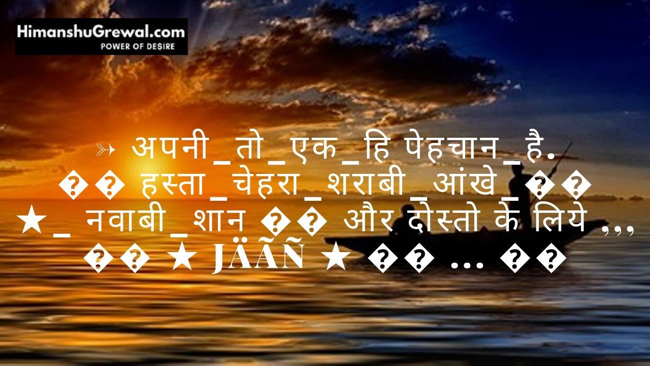 Attitude Status in Hindi for Dushman