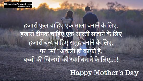 Heart Touching Poem on Mother in Hindi