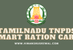 TNPDS TN Smart Ration Card Status and Online Apply Link