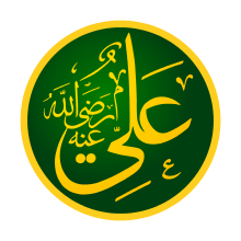 Hazrat Ali