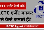 IRCTC Agent