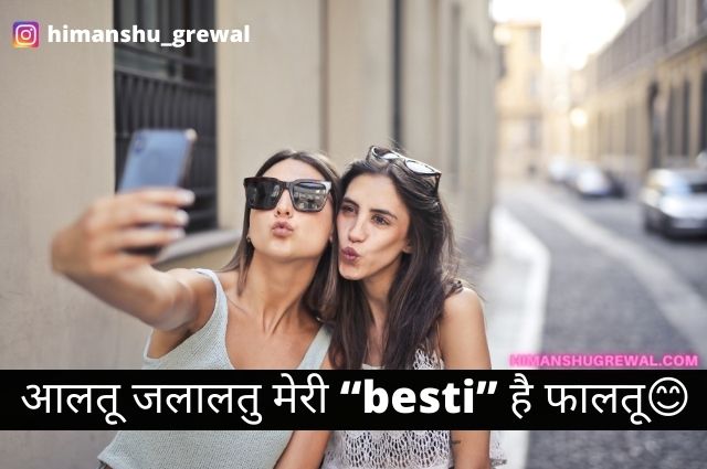 Friendship Messages in Hindi
