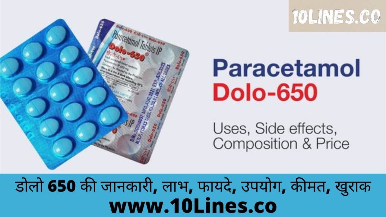 Dolo 650 Tablet Uses in Hindi