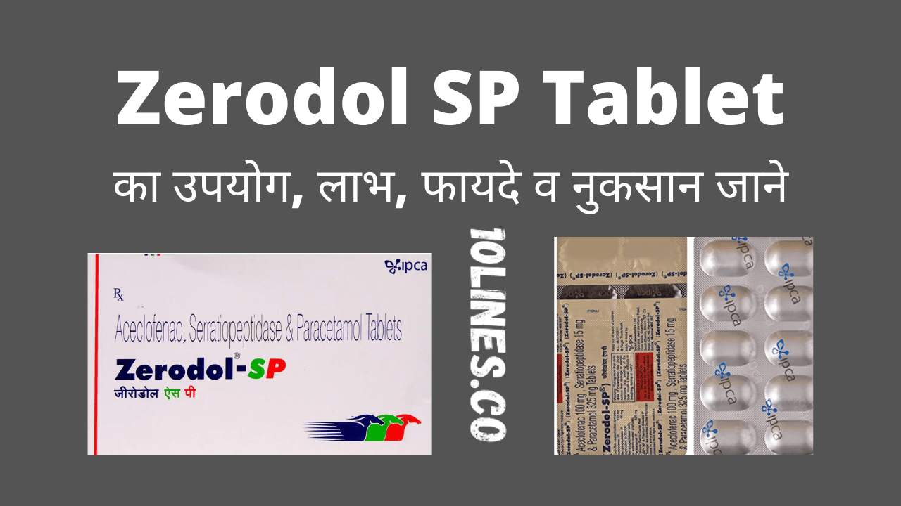 Zerodol SP Tablet Uses in Hindi